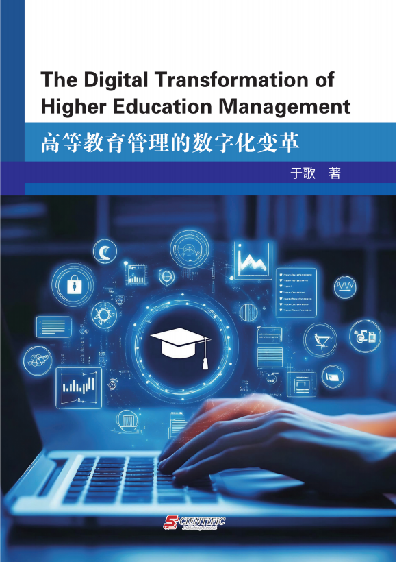 The Digital Transformation of Higher Education Management