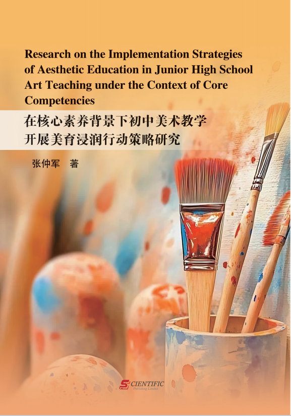 Research on the Implementation Strategies  of Aesthetic Education in Junior High 