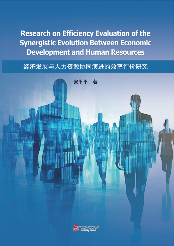 Research on Efficiency Evaluation of the  Synergistic Evolution Between Economic 